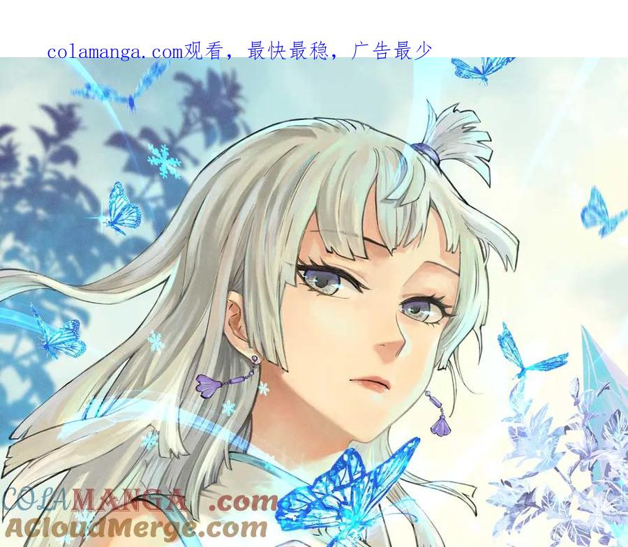 《万古最强宗》433 先下手为强 第1页