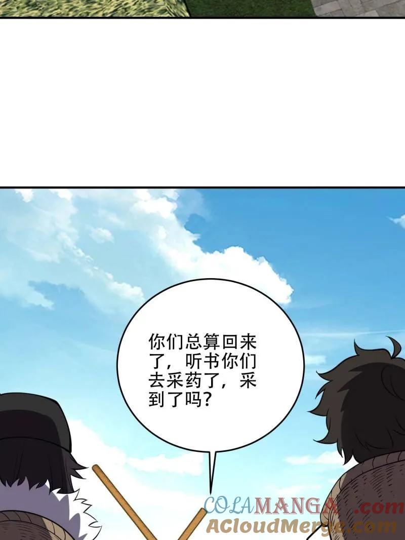 第一序列 第439话 438 他乡遇故知 第45页