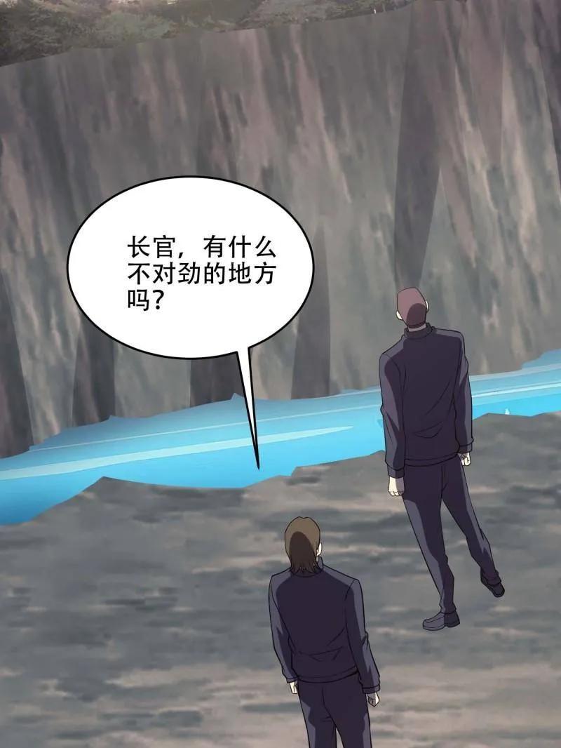 第一序列 第439话 438 他乡遇故知 第19页