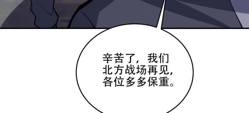 第一序列 第439话 438 他乡遇故知 第32页