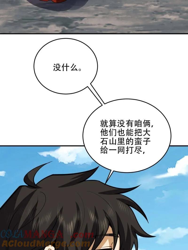 第一序列 第439话 438 他乡遇故知 第9页