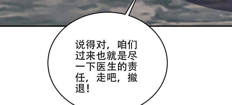 第一序列 第439话 438 他乡遇故知 第14页