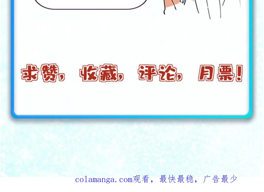 《万古最强宗》434 成熟的宗主，会自我攻略 第175页