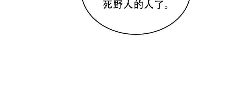 第一序列 第439话 438 他乡遇故知 第40页