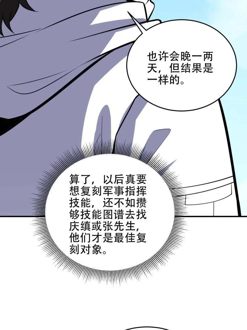 第一序列 第439话 438 他乡遇故知 第11页
