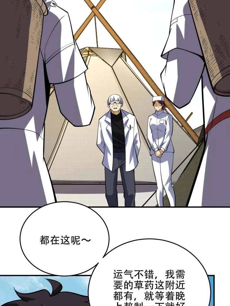 第一序列 第439话 438 他乡遇故知 第47页