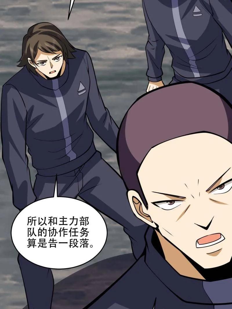第一序列 第439话 438 他乡遇故知 第31页