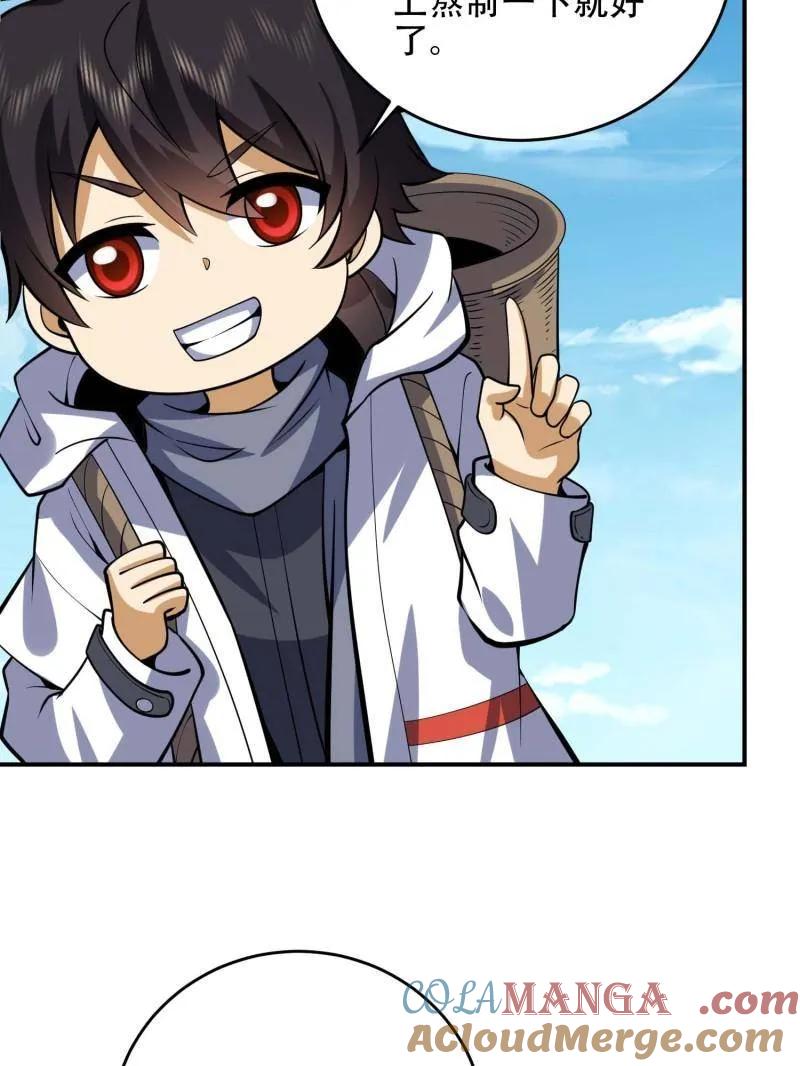 第一序列 第439话 438 他乡遇故知 第49页
