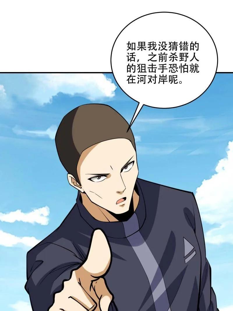 第一序列 第439话 438 他乡遇故知 第23页