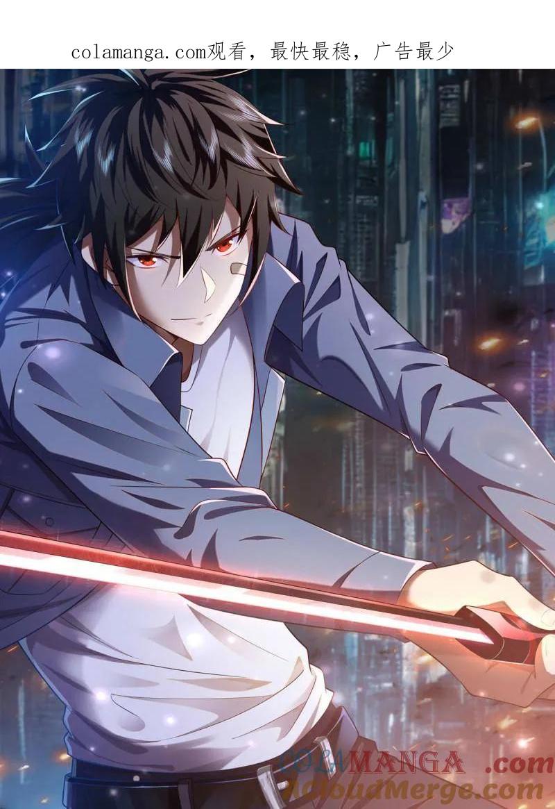 第一序列 第439话 438 他乡遇故知 第1页