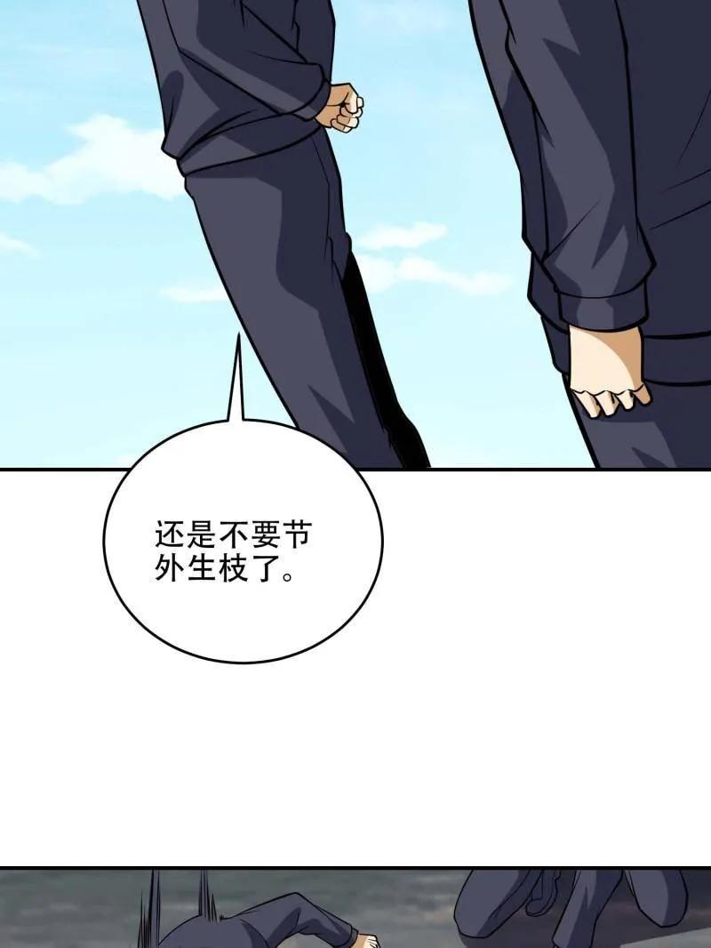第一序列 第439话 438 他乡遇故知 第27页