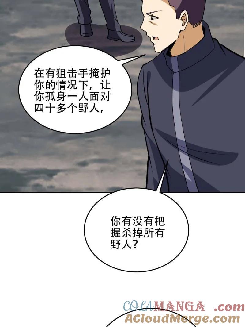 第一序列 第439话 438 他乡遇故知 第37页
