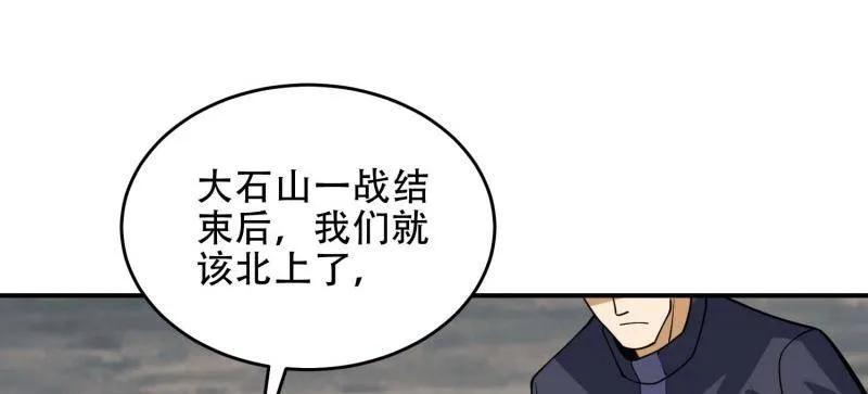 第一序列 第439话 438 他乡遇故知 第30页