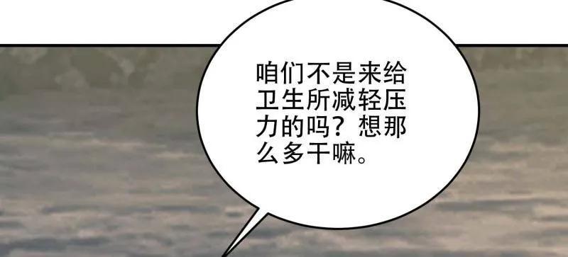 第一序列 第439话 438 他乡遇故知 第12页