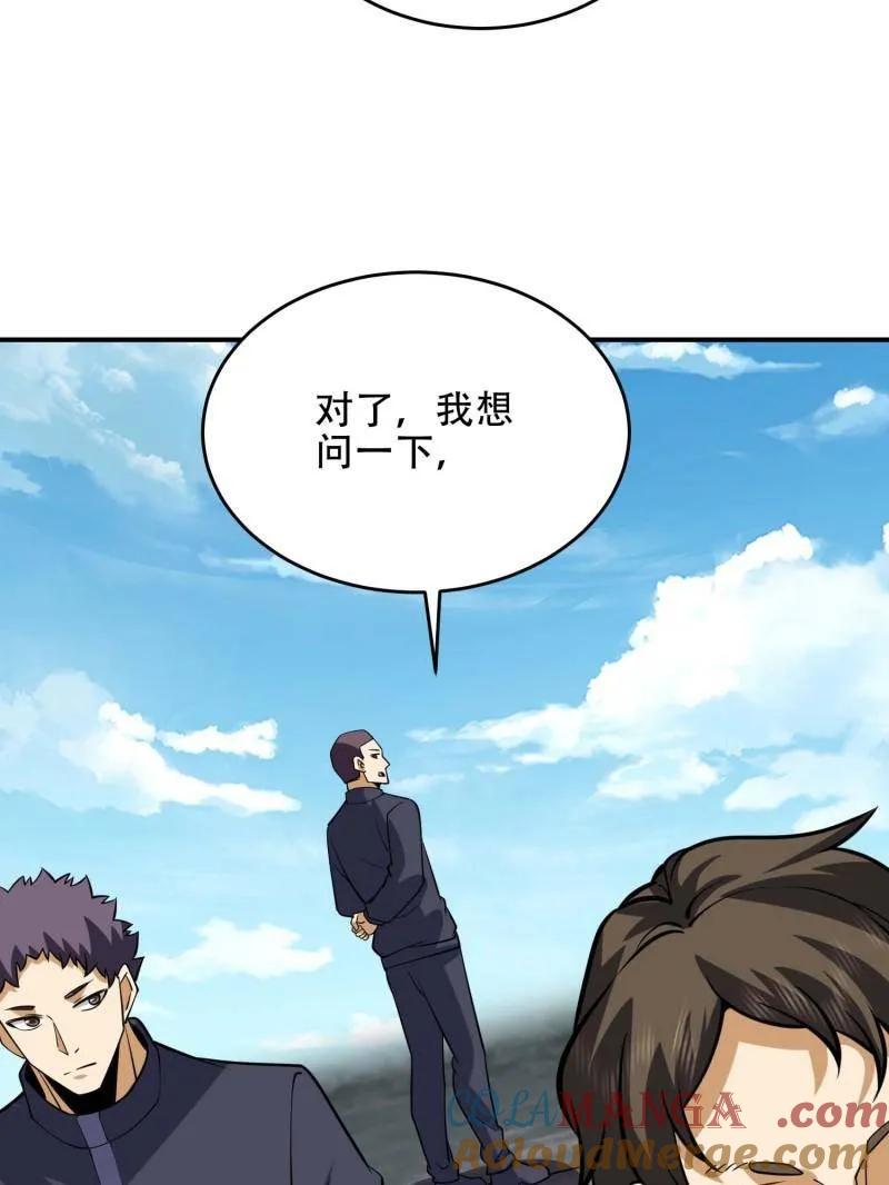 第一序列 第439话 438 他乡遇故知 第33页