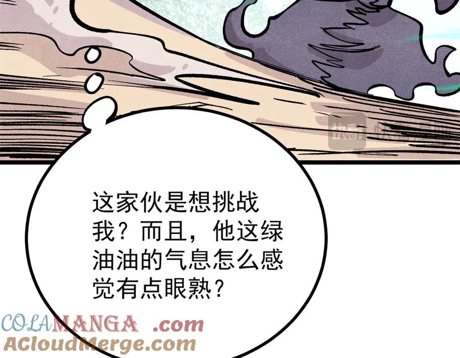 《万古最强宗》435 这个变态，我好像见过 第45页