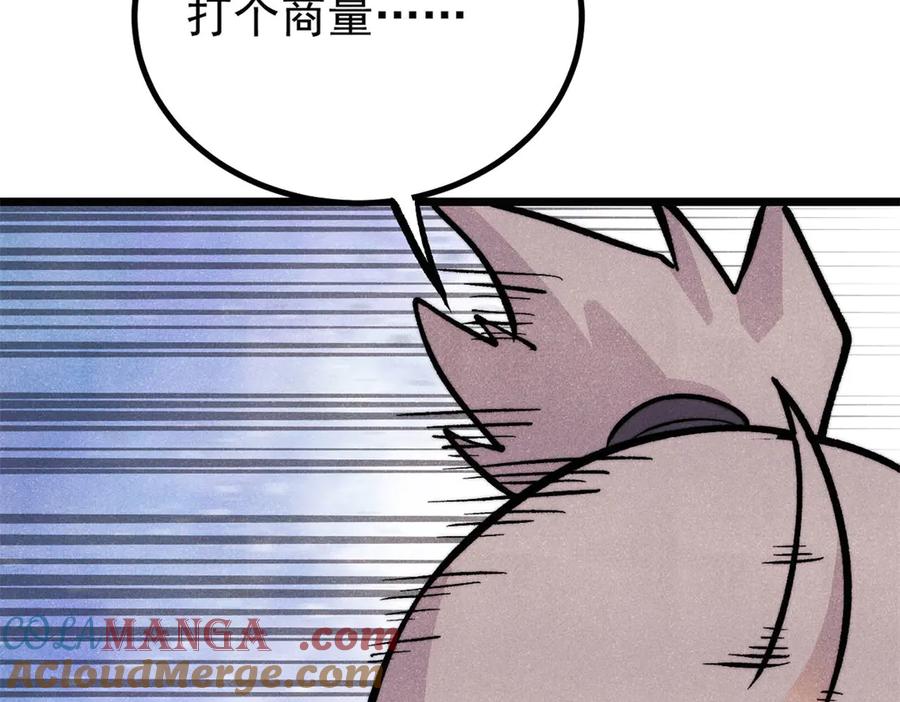 《万古最强宗》435 这个变态，我好像见过 第125页