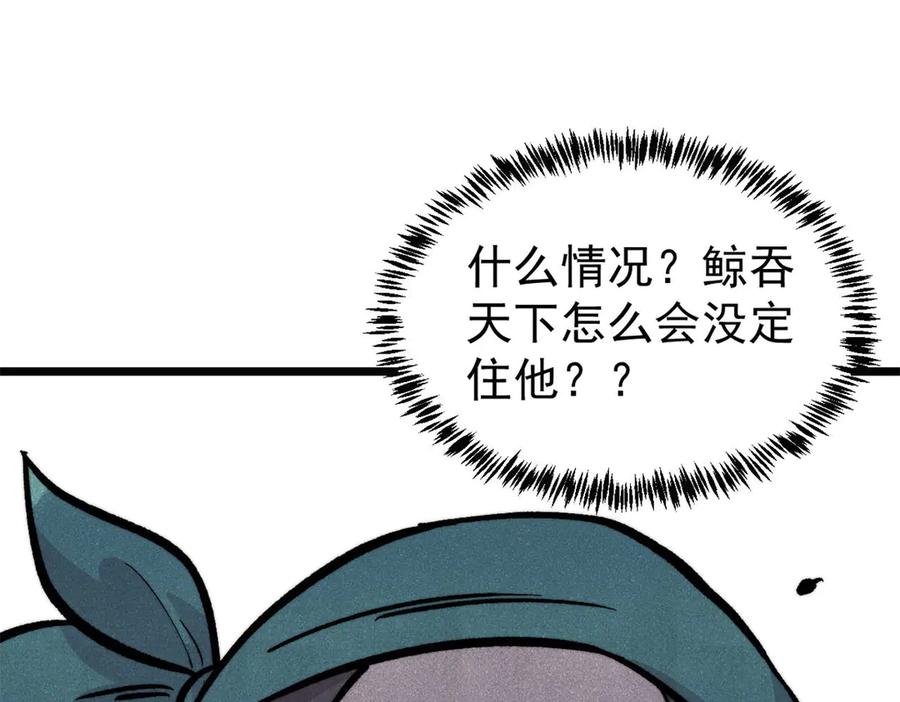 《万古最强宗》435 这个变态，我好像见过 第64页