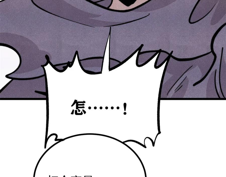 《万古最强宗》435 这个变态，我好像见过 第124页