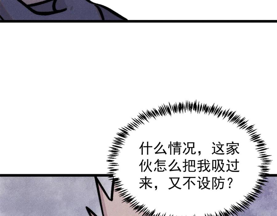 《万古最强宗》435 这个变态，我好像见过 第66页