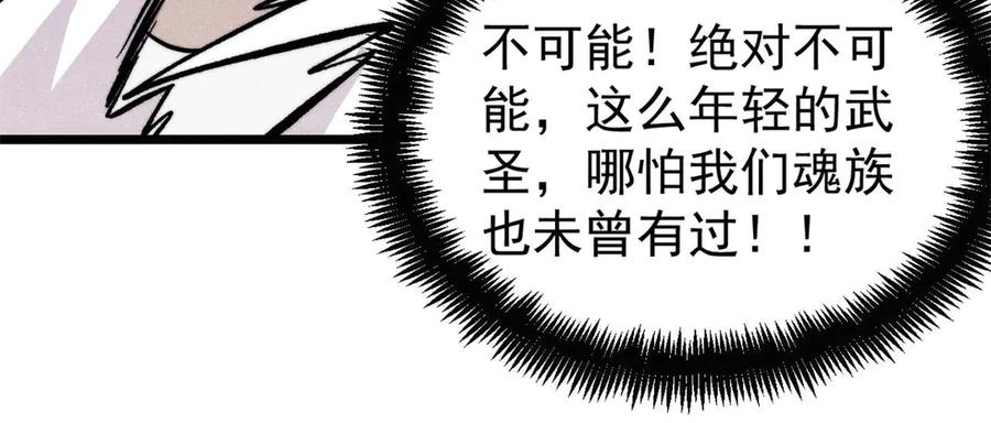 《万古最强宗》435 这个变态，我好像见过 第136页