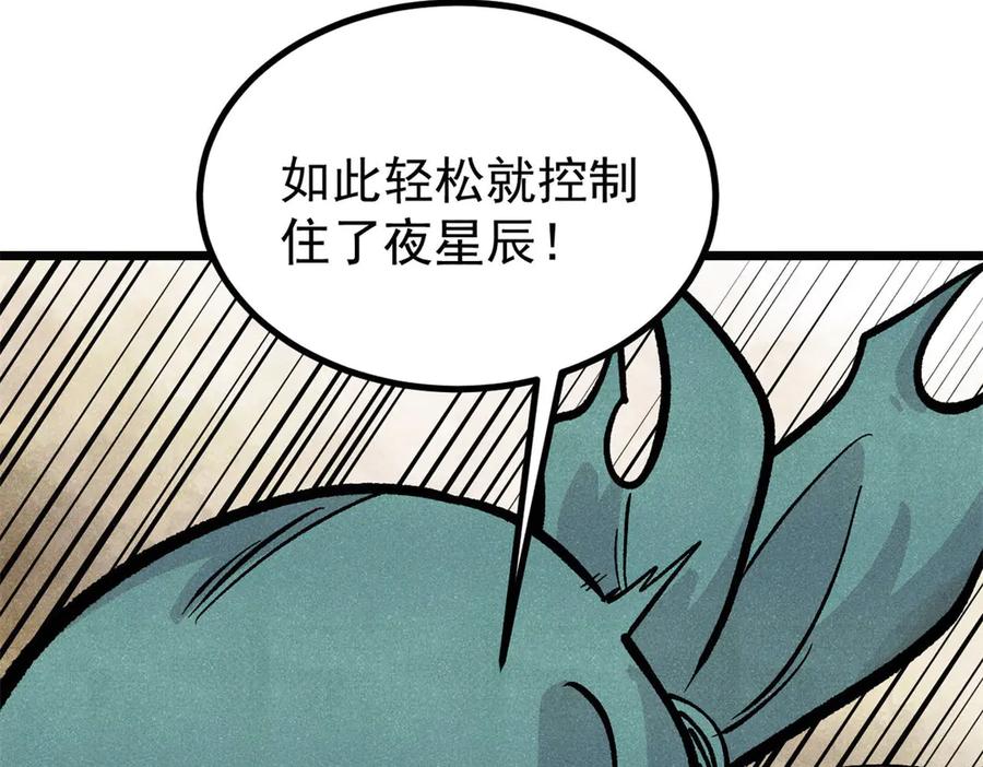 《万古最强宗》435 这个变态，我好像见过 第55页