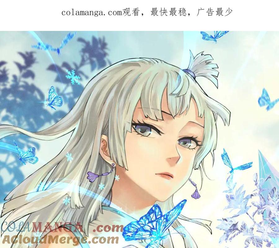 《万古最强宗》435 这个变态，我好像见过 第1页