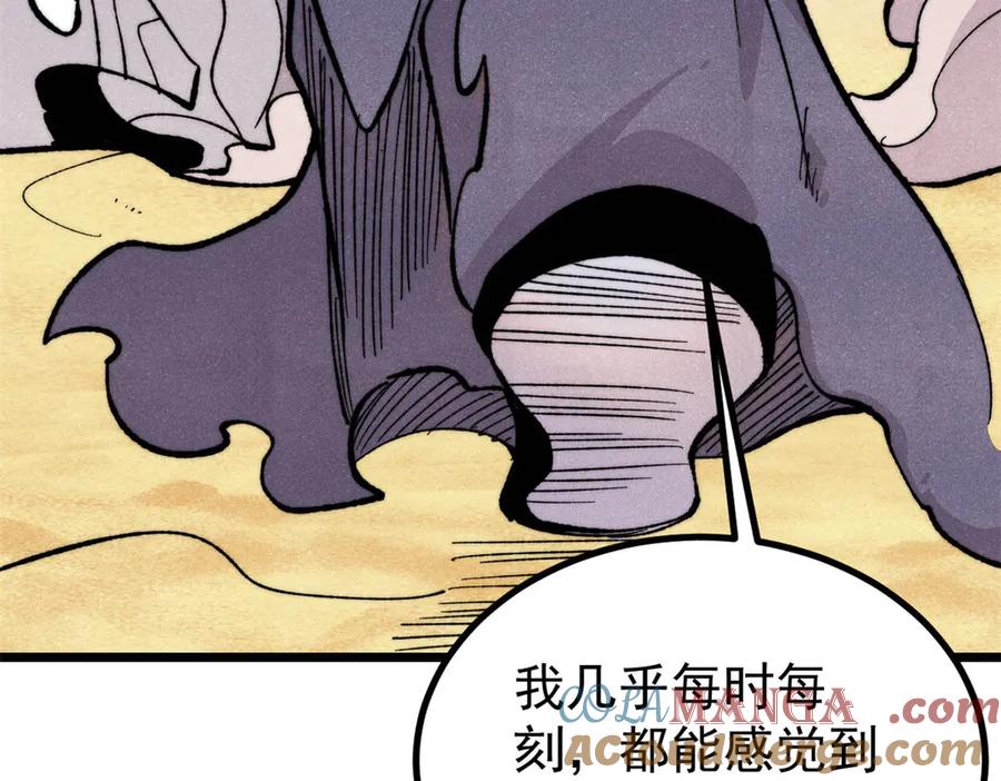 《万古最强宗》435 这个变态，我好像见过 第9页