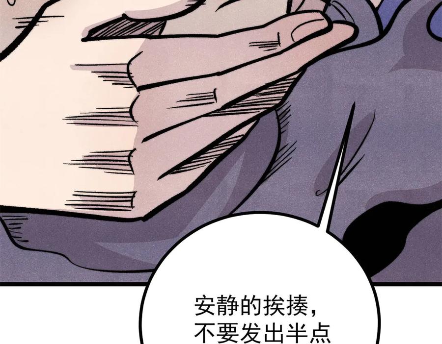 《万古最强宗》435 这个变态，我好像见过 第128页
