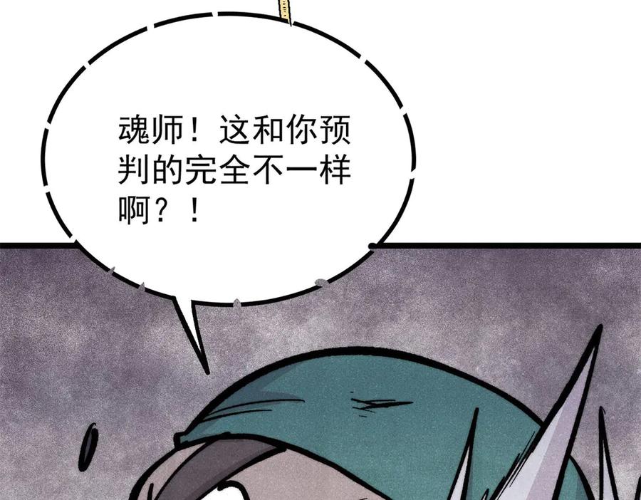 《万古最强宗》435 这个变态，我好像见过 第134页