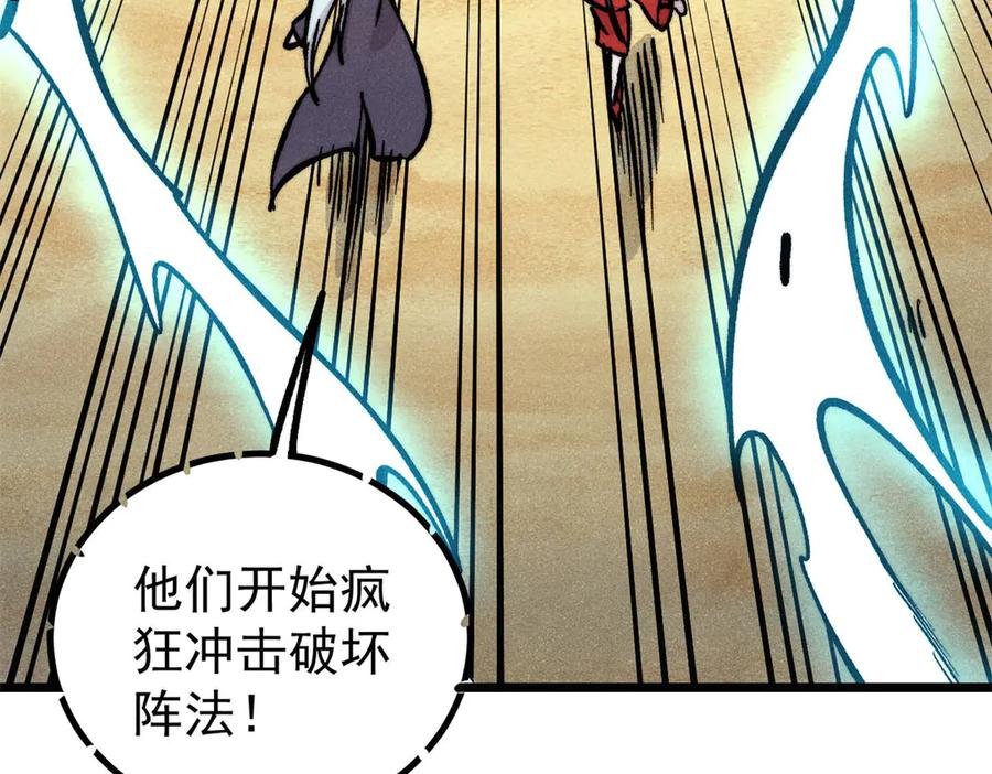 《万古最强宗》435 这个变态，我好像见过 第95页