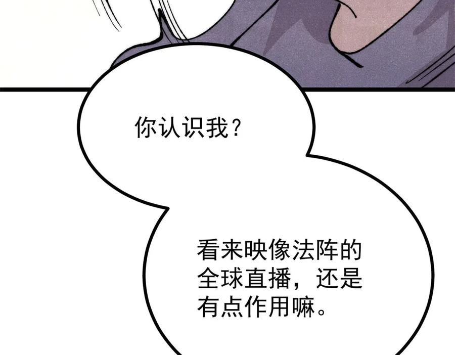 《万古最强宗》435 这个变态，我好像见过 第22页