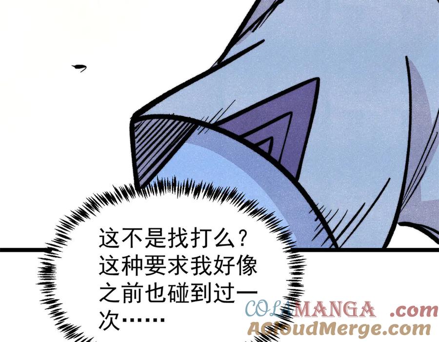 《万古最强宗》435 这个变态，我好像见过 第69页