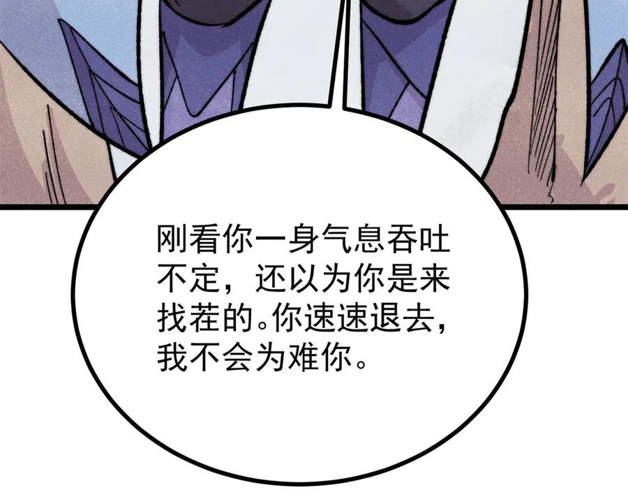 《万古最强宗》435 这个变态，我好像见过 第28页