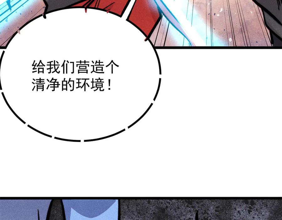 《万古最强宗》435 这个变态，我好像见过 第100页