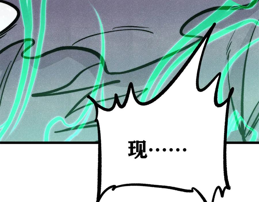 《万古最强宗》435 这个变态，我好像见过 第107页