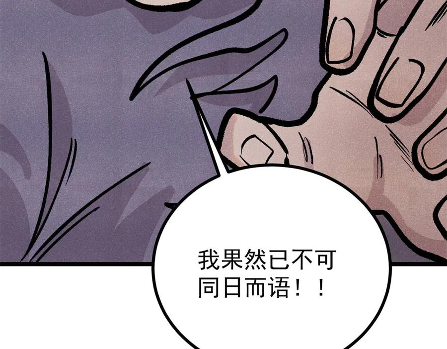 《万古最强宗》435 这个变态，我好像见过 第58页