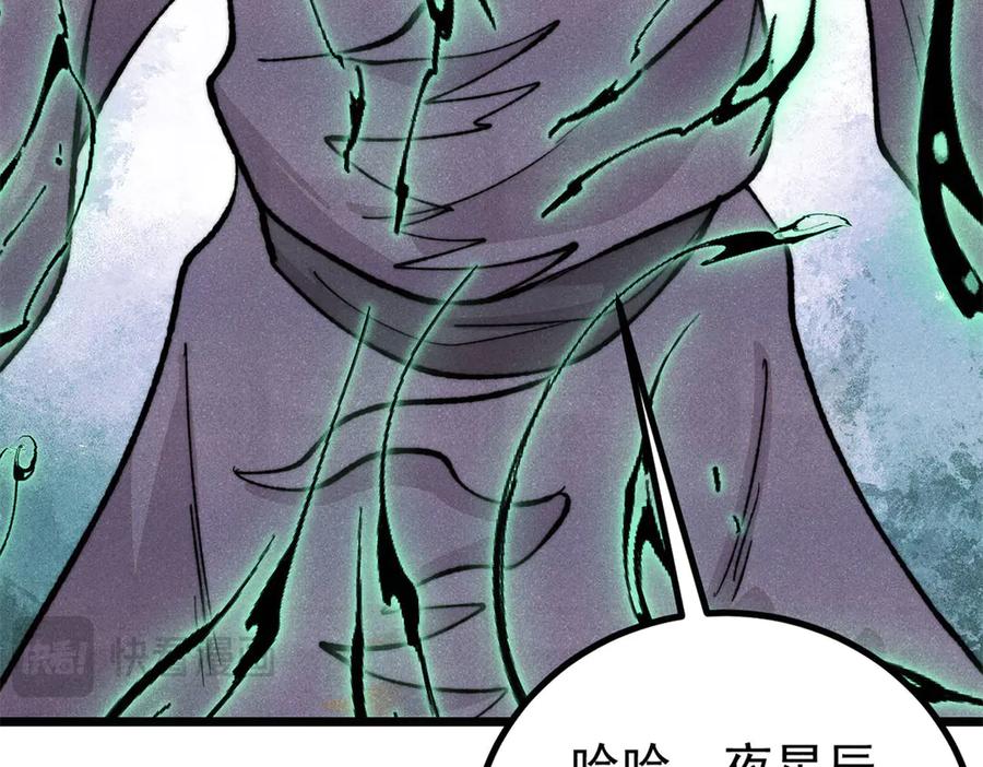 《万古最强宗》435 这个变态，我好像见过 第18页