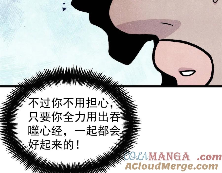 《万古最强宗》435 这个变态，我好像见过 第81页