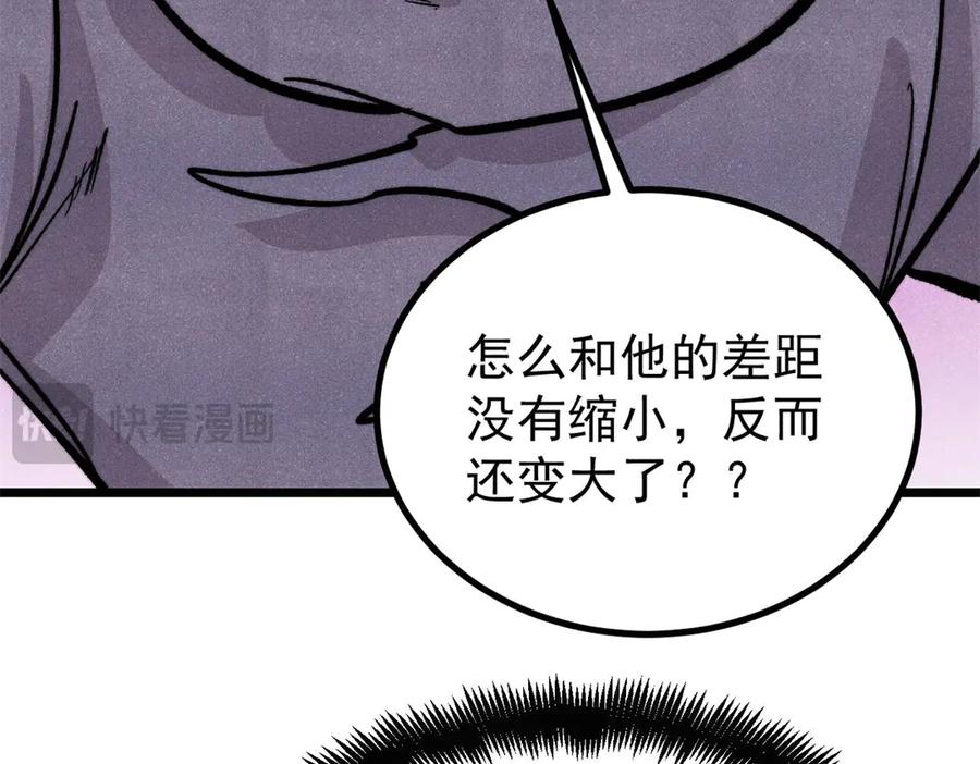 《万古最强宗》435 这个变态，我好像见过 第78页