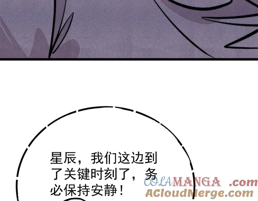 《万古最强宗》435 这个变态，我好像见过 第89页