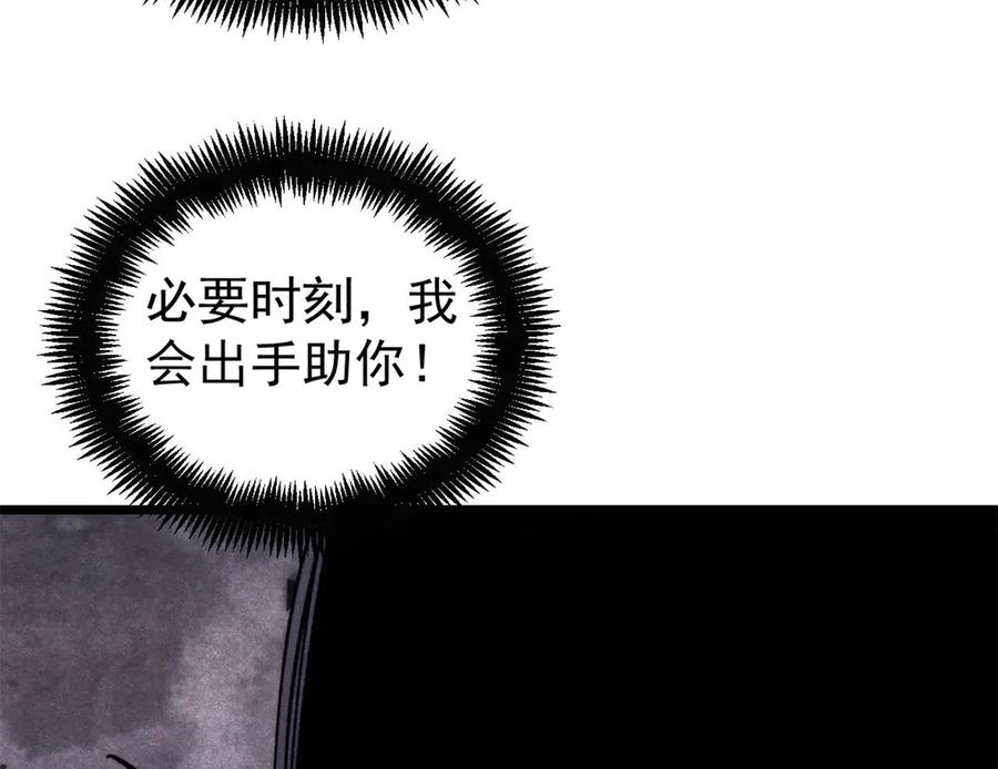 《万古最强宗》435 这个变态，我好像见过 第82页
