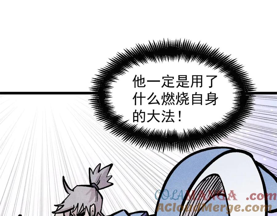 《万古最强宗》435 这个变态，我好像见过 第137页