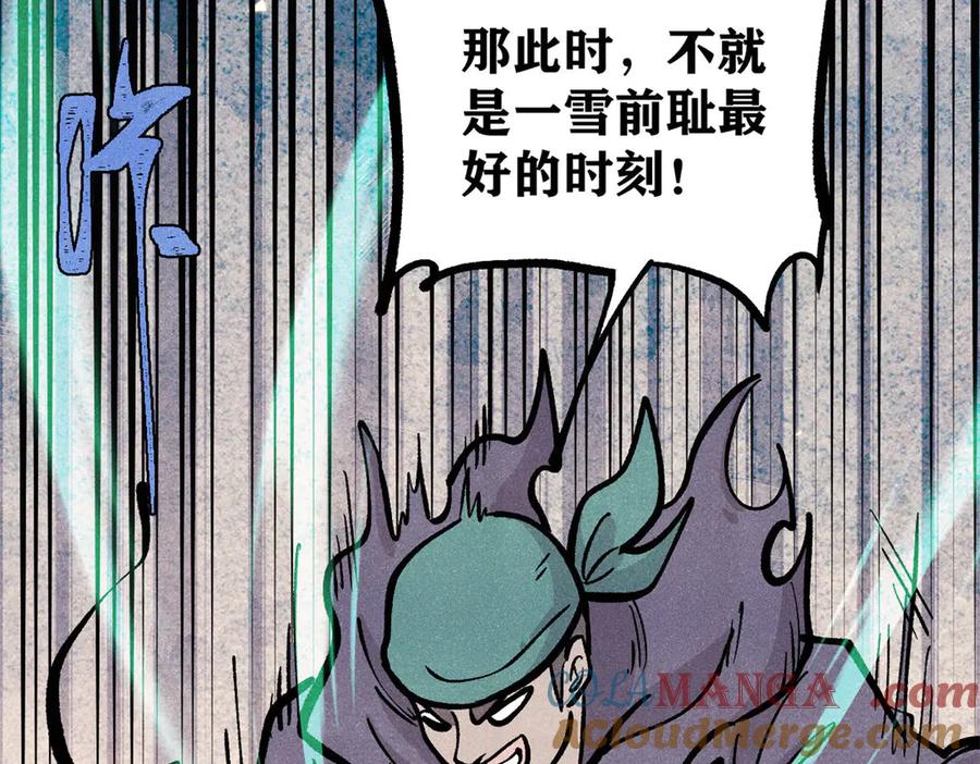 《万古最强宗》435 这个变态，我好像见过 第37页