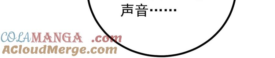 《万古最强宗》435 这个变态，我好像见过 第129页