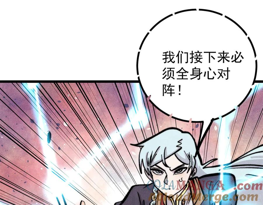《万古最强宗》435 这个变态，我好像见过 第97页