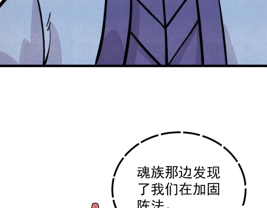 《万古最强宗》435 这个变态，我好像见过 第92页
