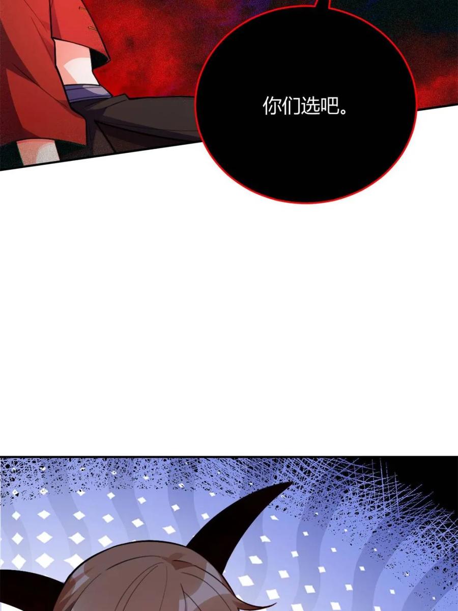 《原来我是修仙大佬》第446话 446话 第9页