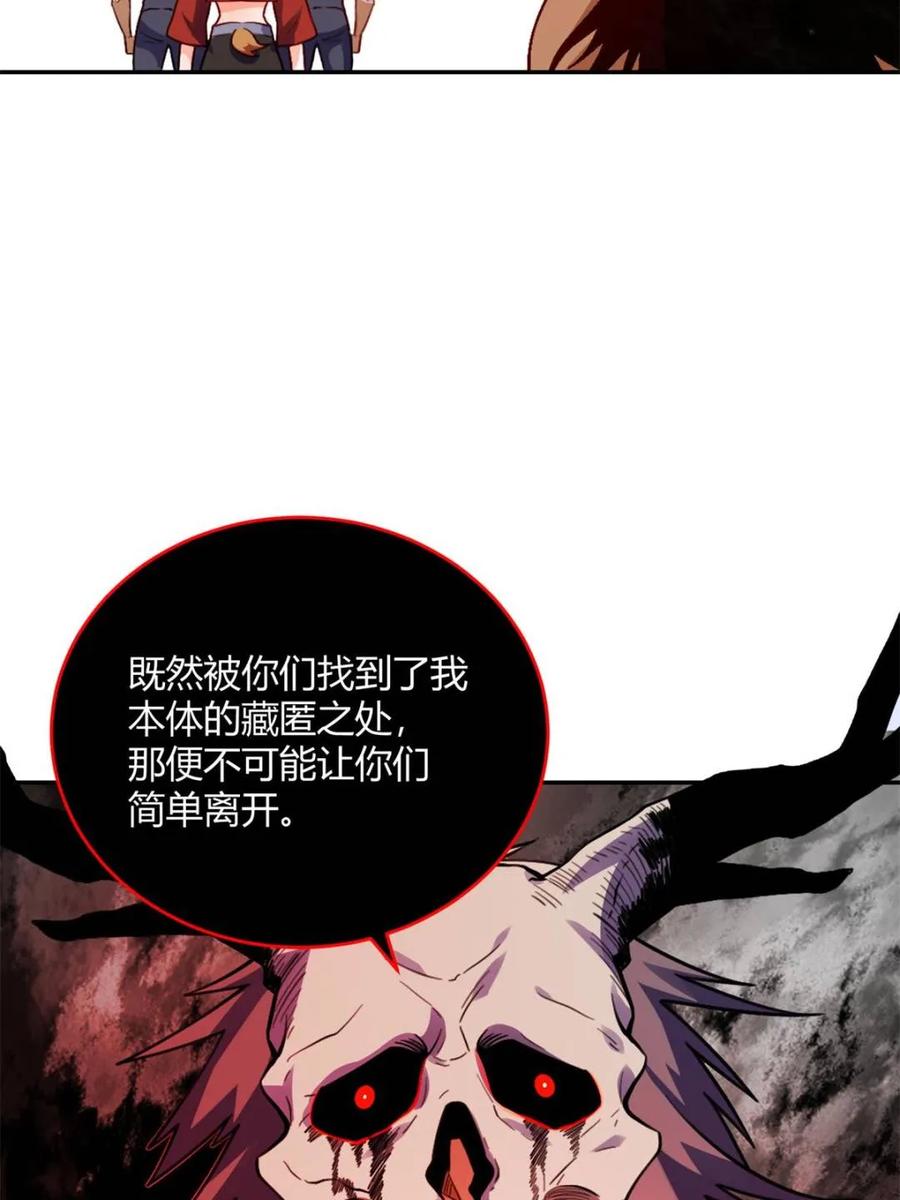 《原来我是修仙大佬》第446话 446话 第4页