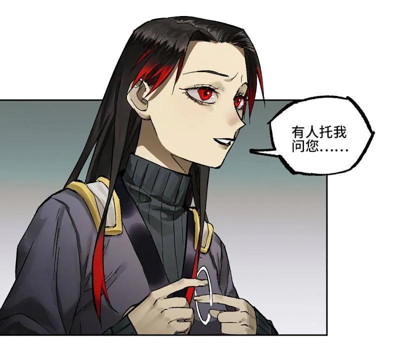 传武 第446话 第三卷 130 小心史官 第17页